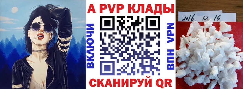 A PVP СК  дарнет шоп  кракен   Таганрог 