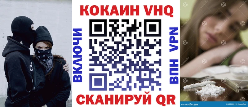 продажа наркотиков  Таганрог  Кокаин VHQ 