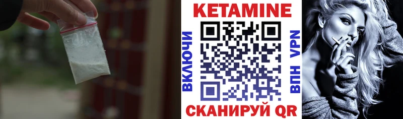 где продают   Таганрог  блэк спрут как войти  Кетамин VHQ 