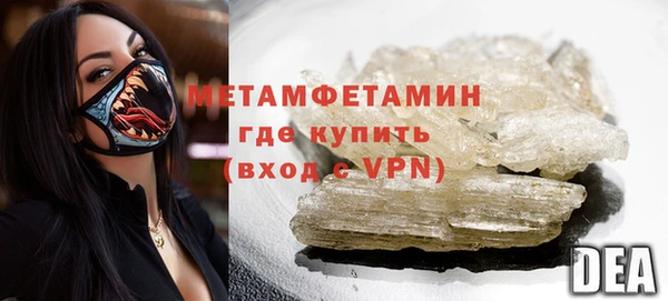 первитин Волоколамск