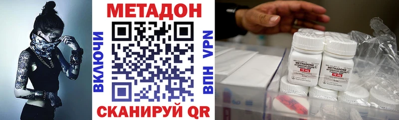 МЕТАДОН кристалл  Таганрог 